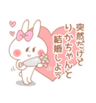 りかちゃん＊うさぎ（個別スタンプ：31）