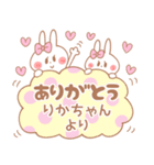 りかちゃん＊うさぎ（個別スタンプ：33）