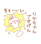 りかちゃん＊うさぎ（個別スタンプ：34）