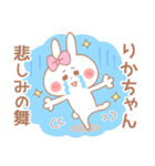 りかちゃん＊うさぎ（個別スタンプ：39）