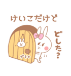 けいこ＊うさぎ（個別スタンプ：2）