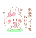 けいこ＊うさぎ（個別スタンプ：4）