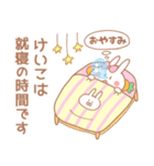 けいこ＊うさぎ（個別スタンプ：7）