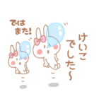 けいこ＊うさぎ（個別スタンプ：8）