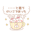 けいこ＊うさぎ（個別スタンプ：9）