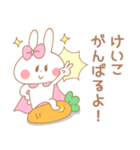 けいこ＊うさぎ（個別スタンプ：14）