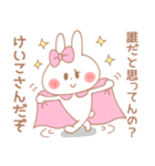 けいこ＊うさぎ（個別スタンプ：15）