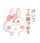 けいこ＊うさぎ（個別スタンプ：25）