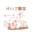 けいこ＊うさぎ（個別スタンプ：27）