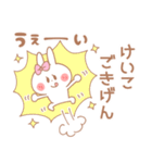 けいこ＊うさぎ（個別スタンプ：34）