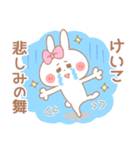 けいこ＊うさぎ（個別スタンプ：39）