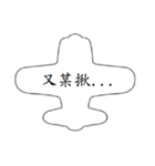 word plane（個別スタンプ：31）