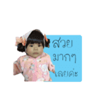 Nong Tonhom.. V.1（個別スタンプ：1）