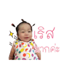 Nong Tonhom.. V.1（個別スタンプ：8）