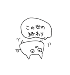 日常使えるシュールな子（個別スタンプ：17）