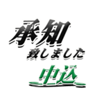 サイン風名字シリーズ【中込さん】デカ文字（個別スタンプ：3）