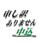 サイン風名字シリーズ【中込さん】デカ文字（個別スタンプ：13）