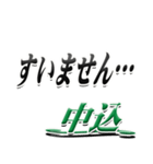 サイン風名字シリーズ【中込さん】デカ文字（個別スタンプ：21）