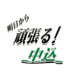 サイン風名字シリーズ【中込さん】デカ文字（個別スタンプ：29）