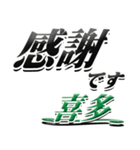 サイン風名字シリーズ【喜多さん】デカ文字（個別スタンプ：5）