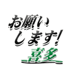 サイン風名字シリーズ【喜多さん】デカ文字（個別スタンプ：7）