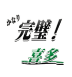 サイン風名字シリーズ【喜多さん】デカ文字（個別スタンプ：15）