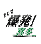 サイン風名字シリーズ【喜多さん】デカ文字（個別スタンプ：23）