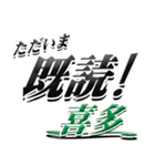 サイン風名字シリーズ【喜多さん】デカ文字（個別スタンプ：28）