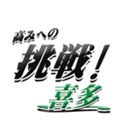 サイン風名字シリーズ【喜多さん】デカ文字（個別スタンプ：34）