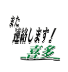 サイン風名字シリーズ【喜多さん】デカ文字（個別スタンプ：35）