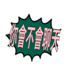 Hamay commonly used network phraseology（個別スタンプ：32）