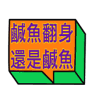 Hamay commonly used network phraseology（個別スタンプ：40）