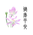 Good Lotus 2（個別スタンプ：2）