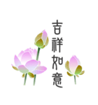 Good Lotus 2（個別スタンプ：3）