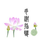 Good Lotus 2（個別スタンプ：5）