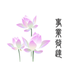 Good Lotus 2（個別スタンプ：8）