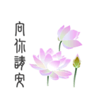 Good Lotus 2（個別スタンプ：12）