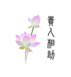 Good Lotus 2（個別スタンプ：15）