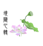 Good Lotus 2（個別スタンプ：23）