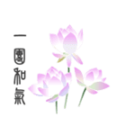 Good Lotus 2（個別スタンプ：29）