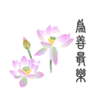 Good Lotus 2（個別スタンプ：38）