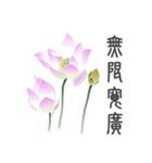 Good Lotus 2（個別スタンプ：39）