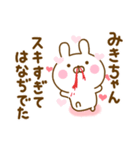 好きすぎる❤みきちゃん❤に送るスタンプ 2（個別スタンプ：4）