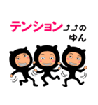 【ゆん】が使うスタンプ（個別スタンプ：18）