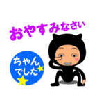 【ちゃん】が使うスタンプ（個別スタンプ：7）