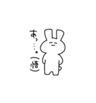 さとりうさぎ。（個別スタンプ：1）