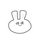 さとりうさぎ。（個別スタンプ：8）