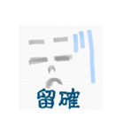 よくいる大学生のためのスタンプ（個別スタンプ：2）
