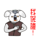 Koala family's chats(Chinese I)（個別スタンプ：28）