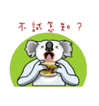 Koala family's chats(Chinese I)（個別スタンプ：35）